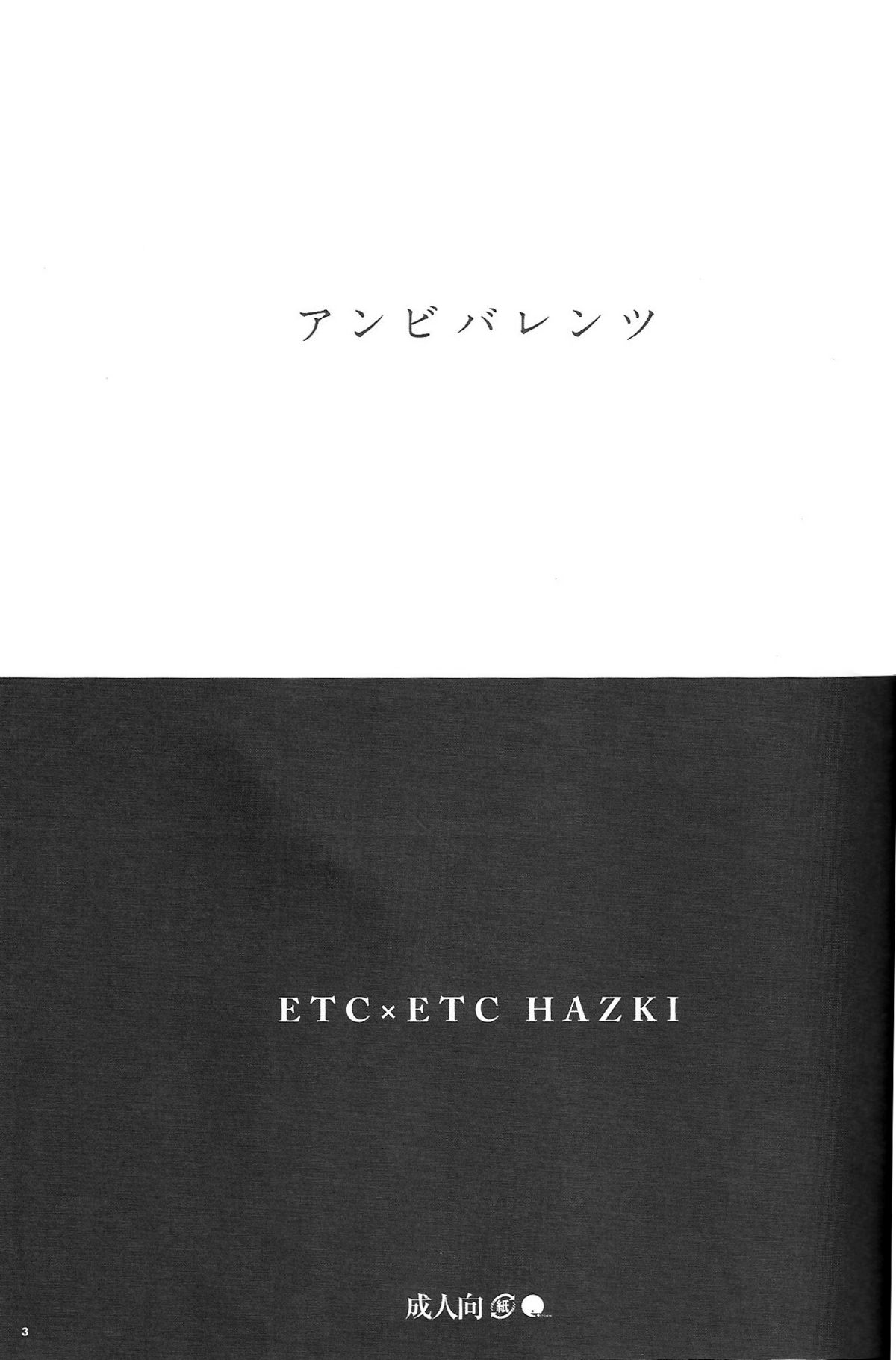 Ambivalent page 3 full