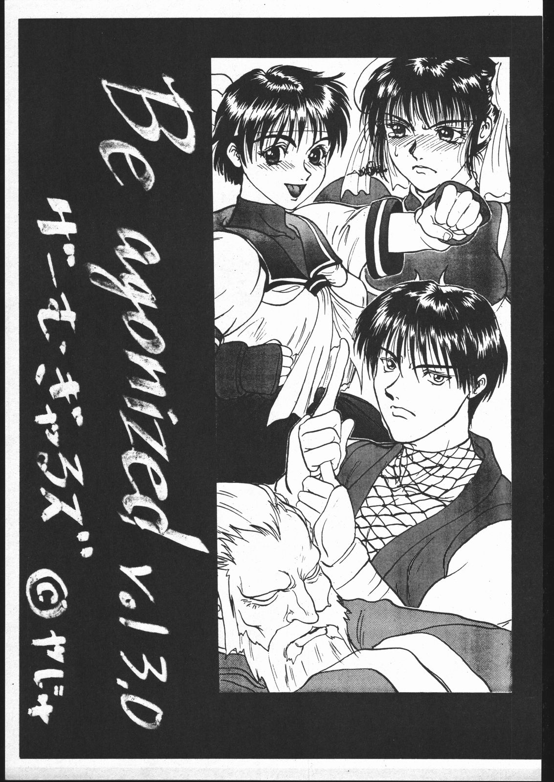 Be agonized Vol 3.0 page 2 full