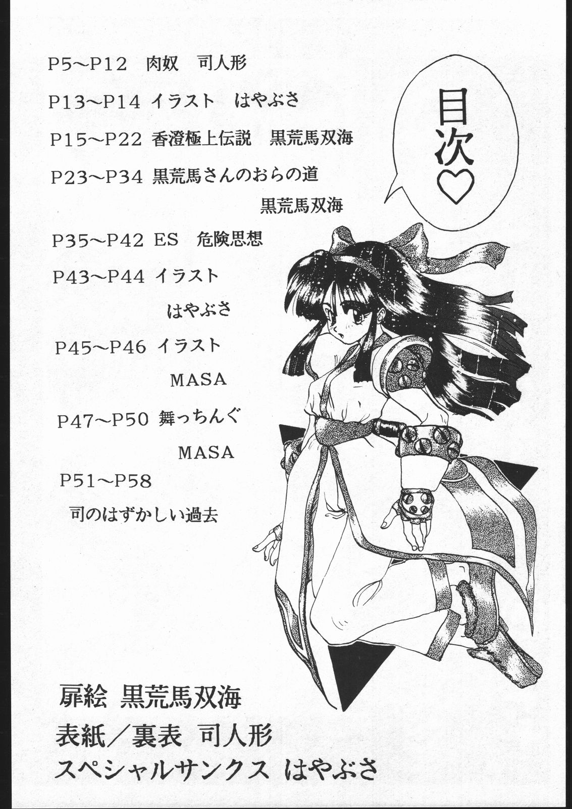 Be agonized Vol 3.0 page 3 full