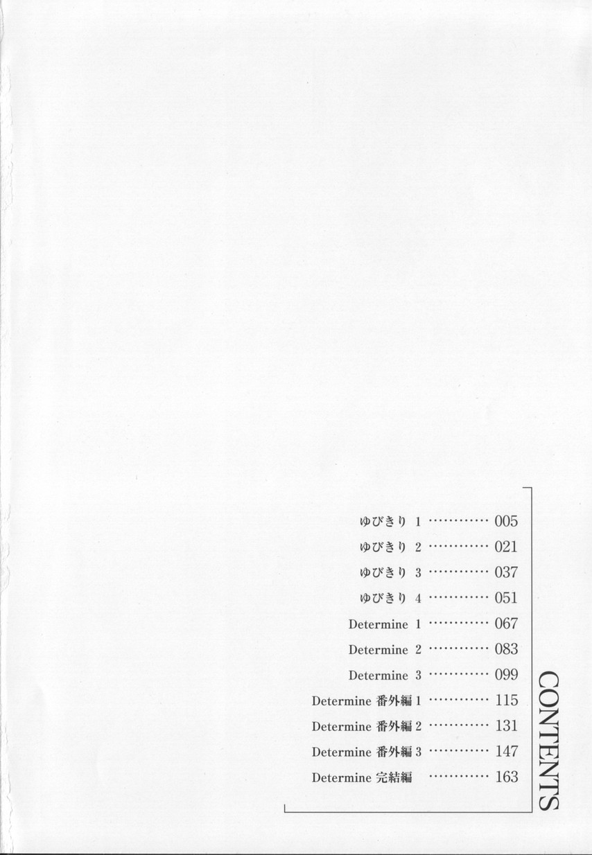 Yubikiri page 4 full