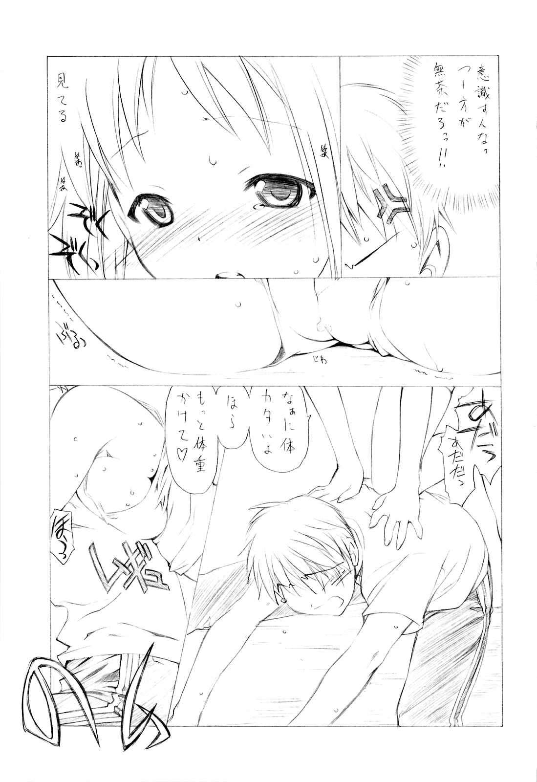 Acchi mo Training page 10 full