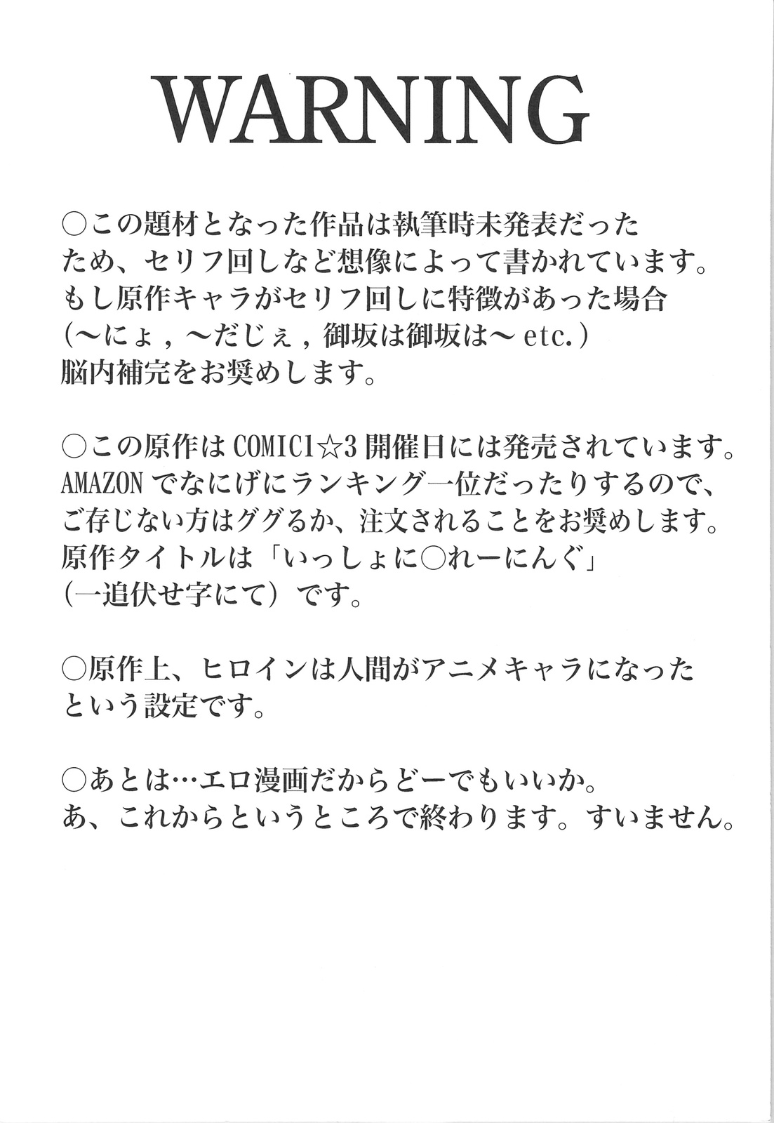 Acchi mo Training page 2 full