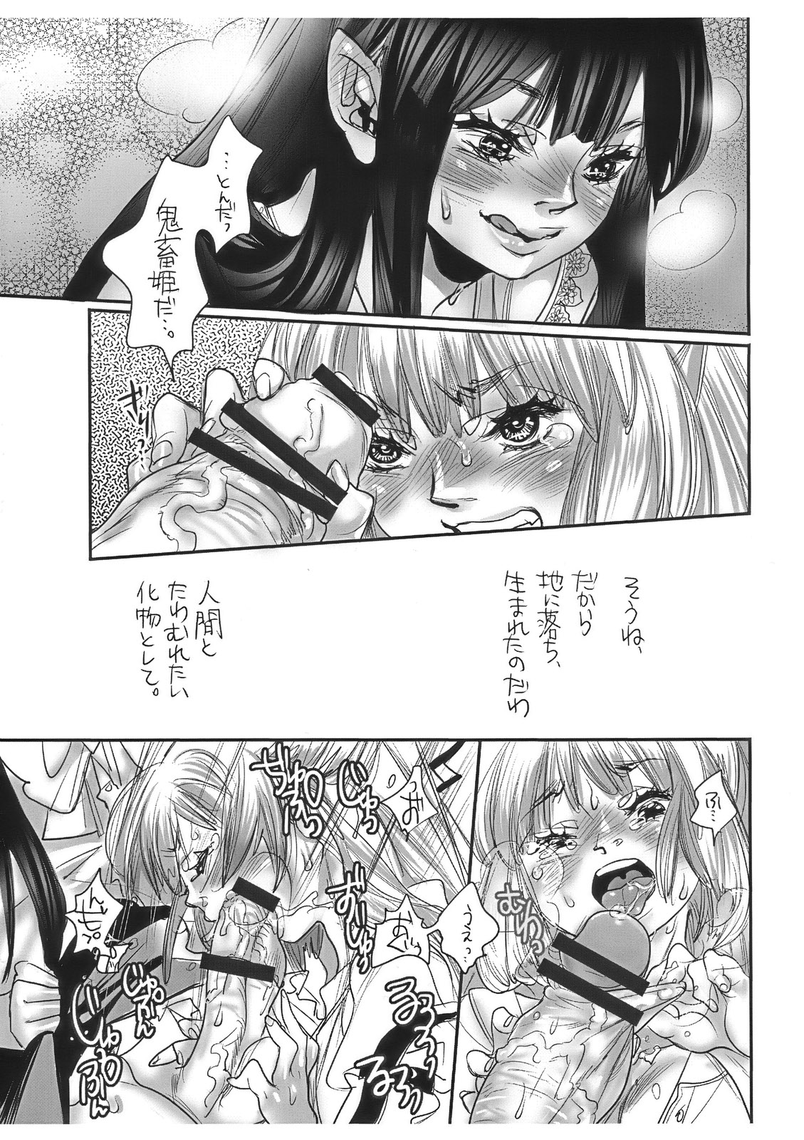 Amaku Kagayaku Beniiro no page 7 full