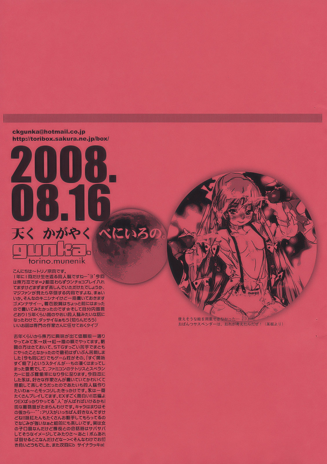 Amaku Kagayaku Beniiro no page 9 full