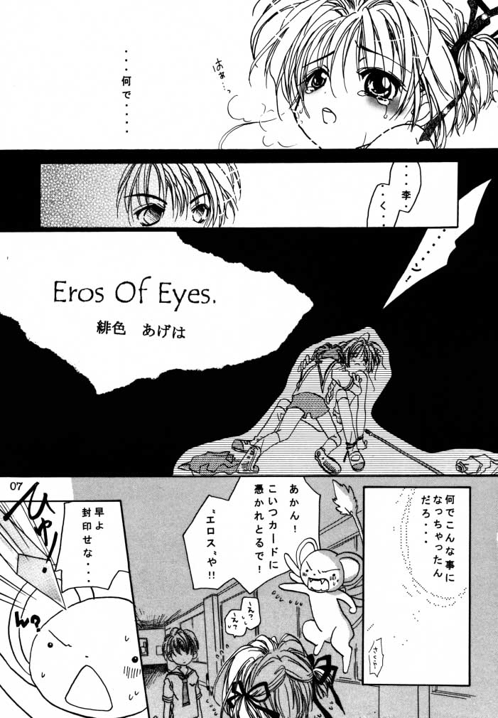 Welcoming Morning page 6 full