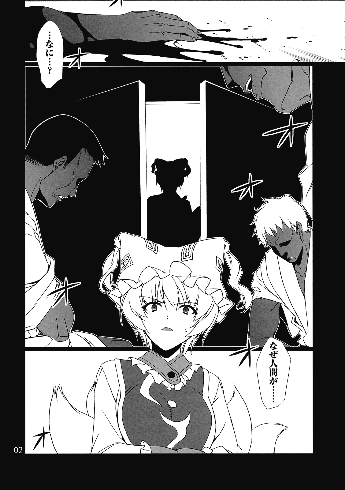 HI-Rotten Administrator page 4 full