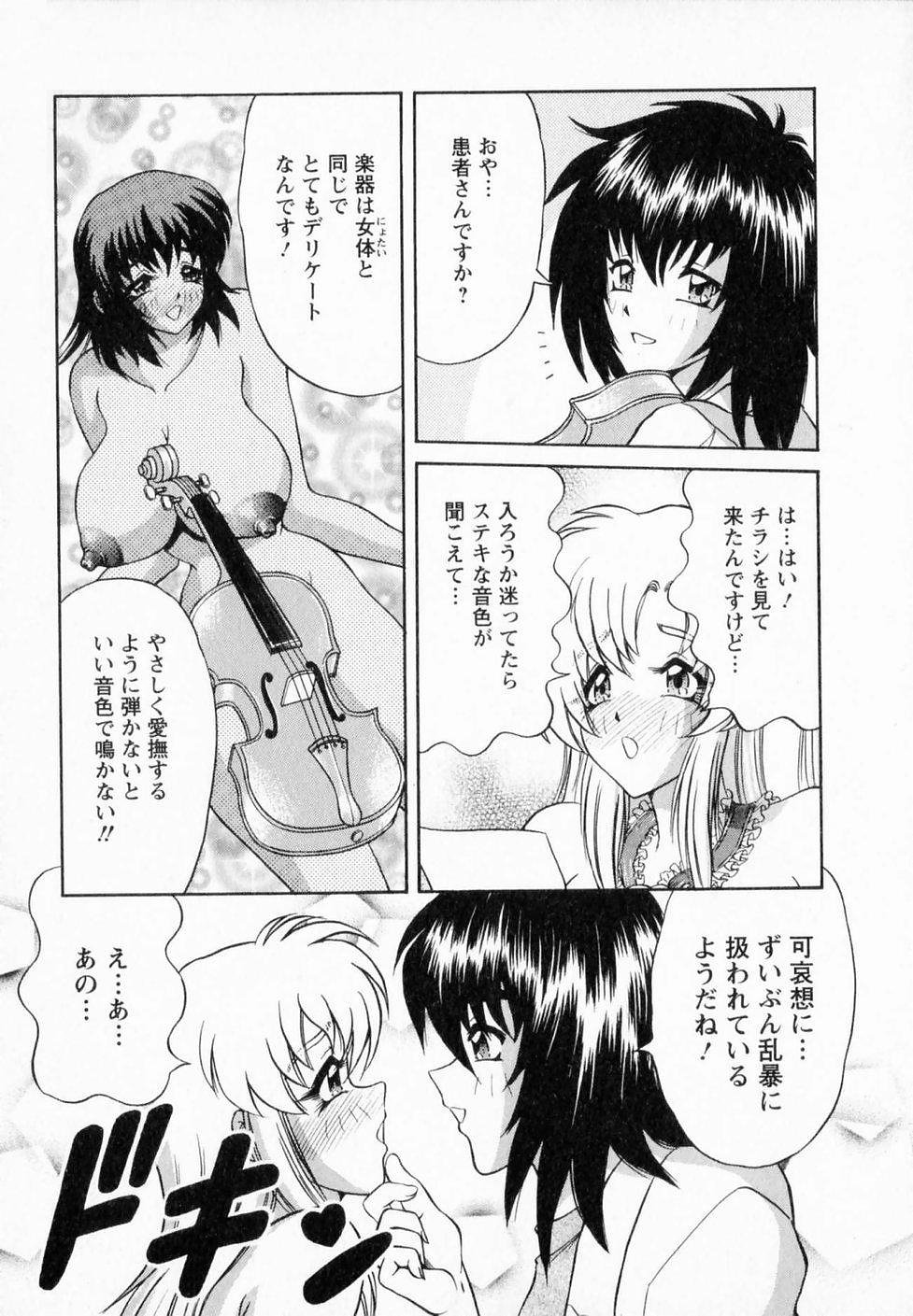 Bakunyuu Funsui page 10 full