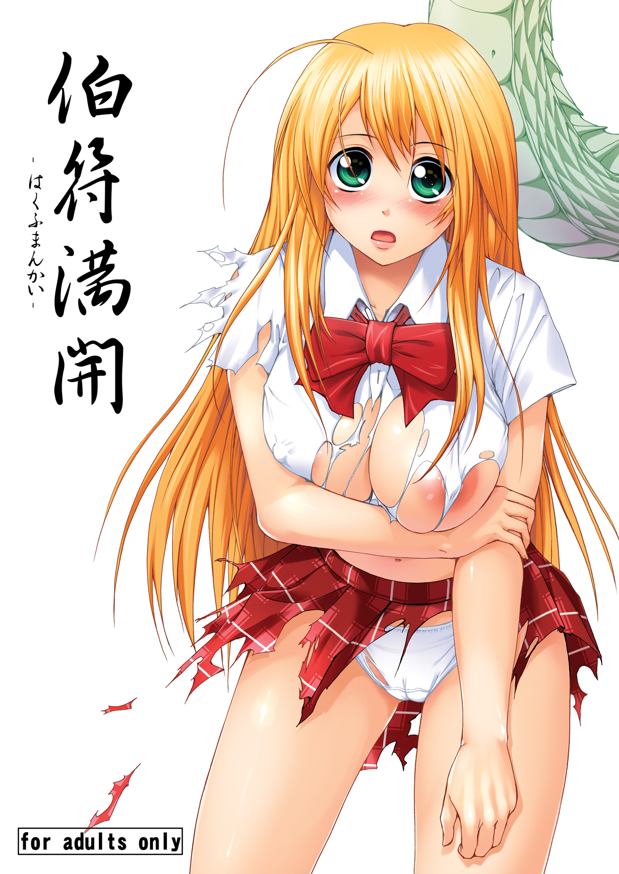 Hakufu Mankai page 2 full