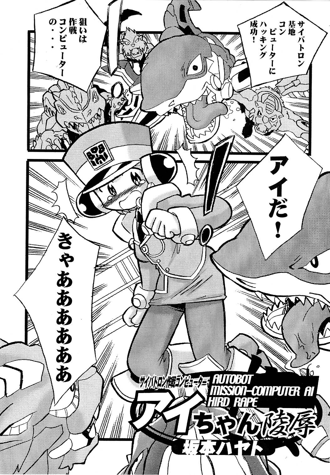 VALKYRIE DEVICE page 4 full