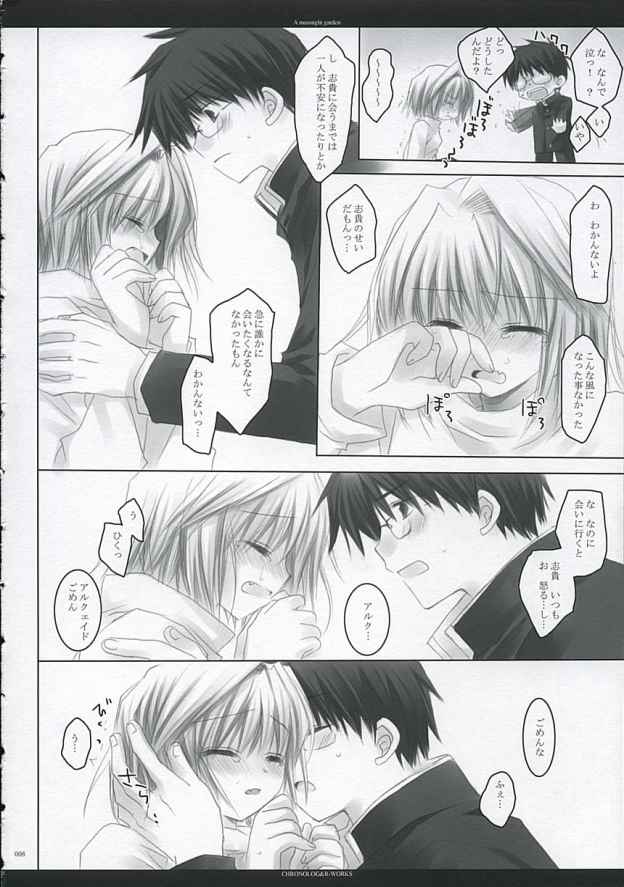 A moonlit garden page 7 full