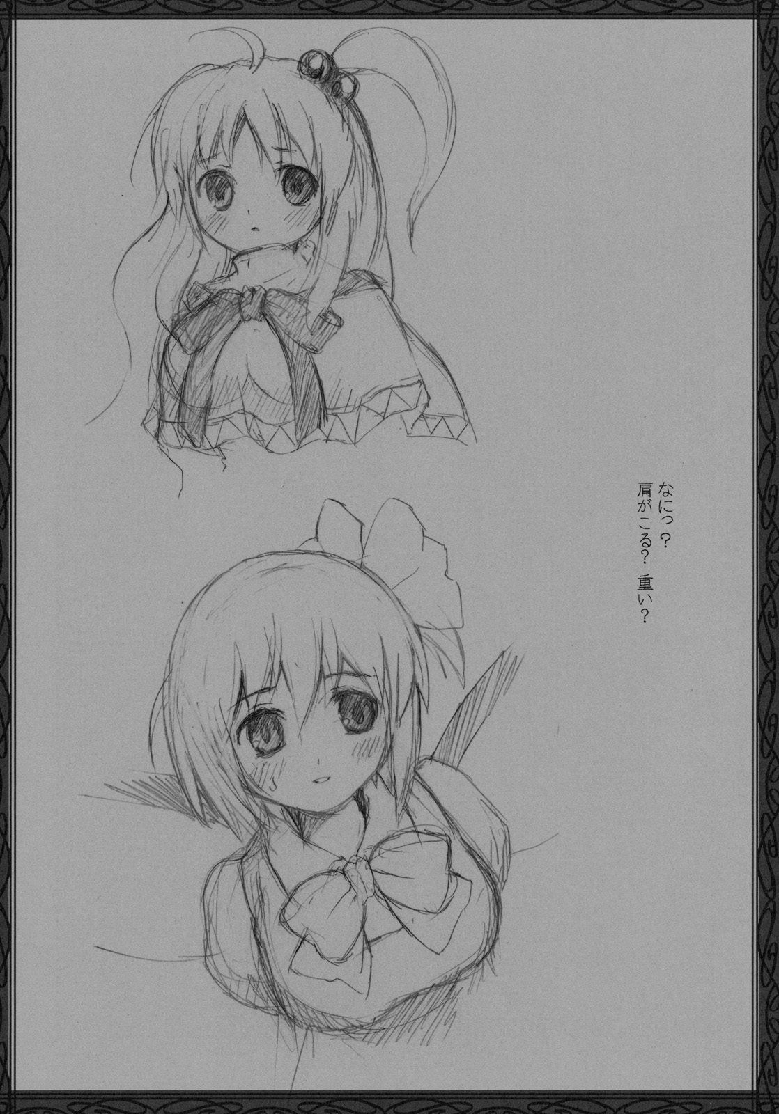 Touhou Kyonyuuka Keikaku page 5 full