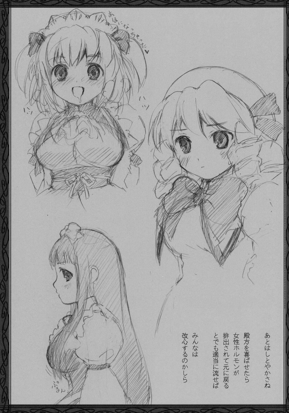 Touhou Kyonyuuka Keikaku page 6 full