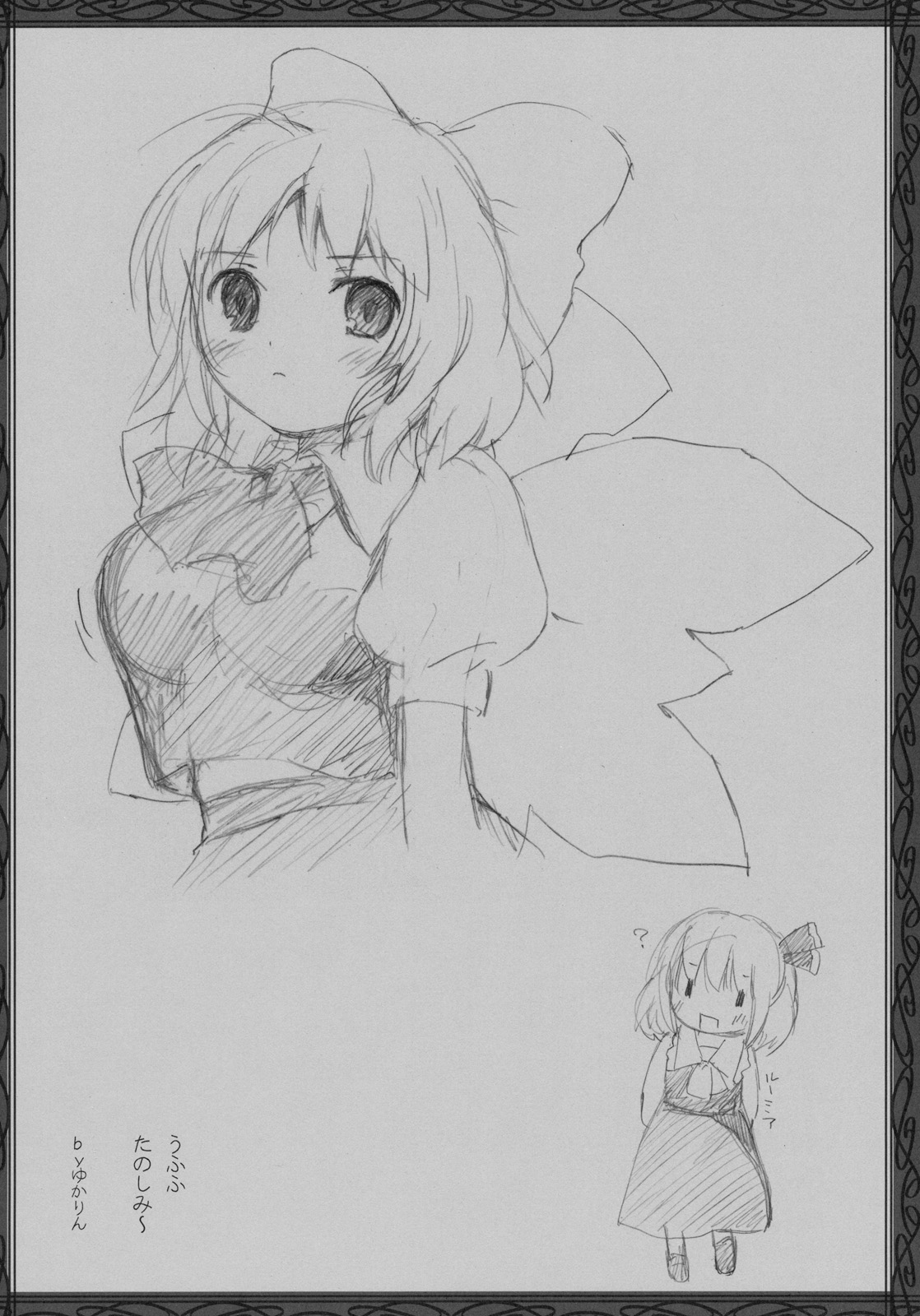 Touhou Kyonyuuka Keikaku page 7 full