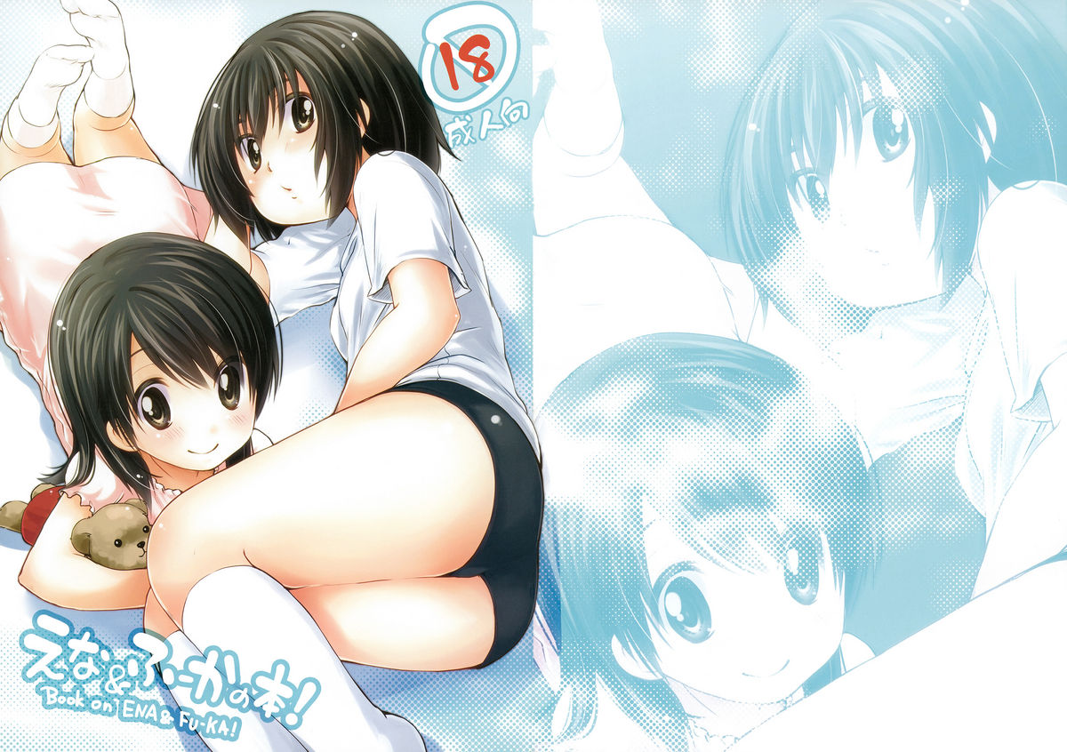 Ena & Fuuka no Hon! page 1 full