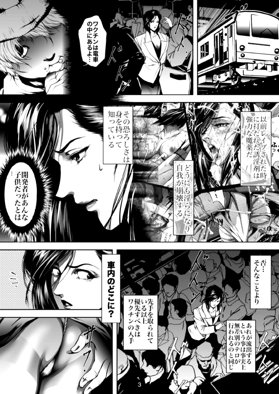 Train Hunter 2 page 5 full