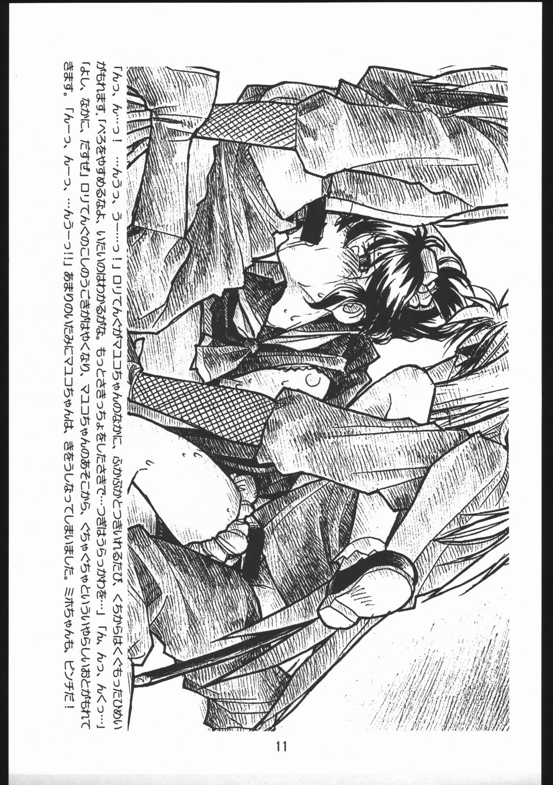 Shinsengumi Sanjou! page 10 full