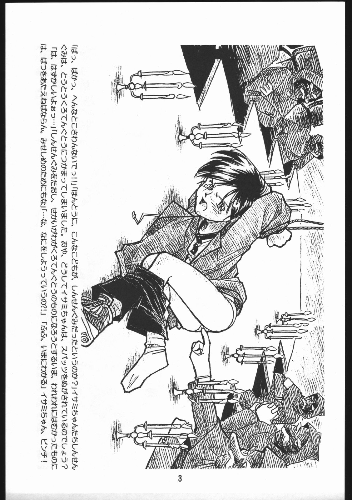 Shinsengumi Sanjou! page 2 full