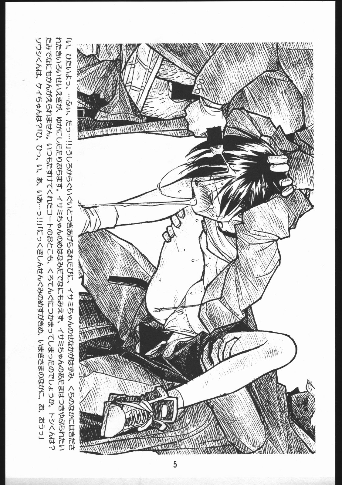 Shinsengumi Sanjou! page 4 full