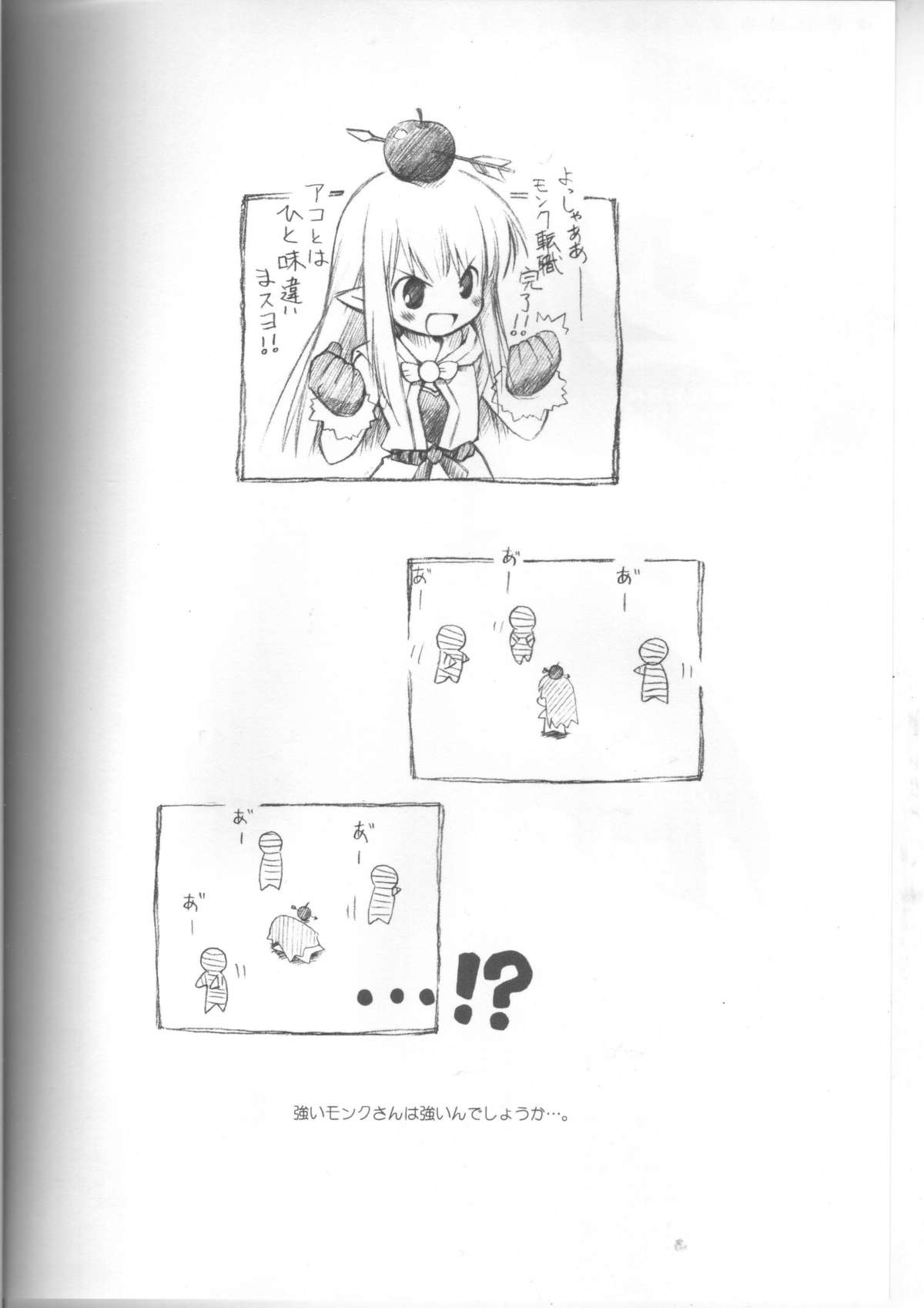 Iroiro2 page 2 full