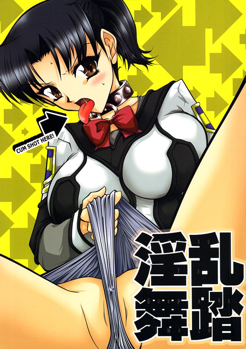 Inran Butou page 1 full