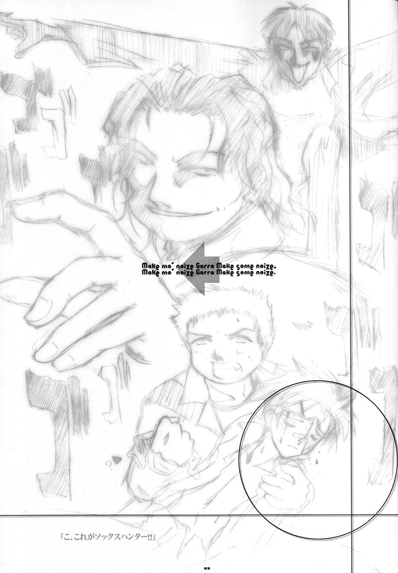 Inran Butou page 2 full