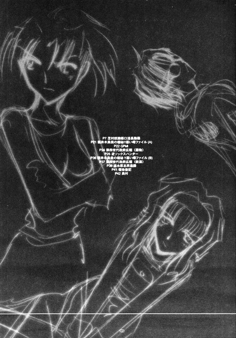 Inran Butou page 4 full