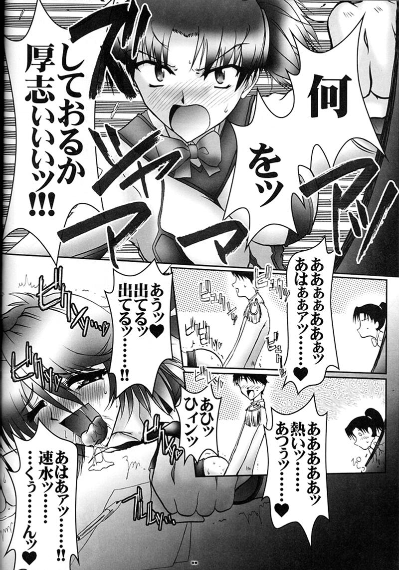 Inran Butou page 7 full