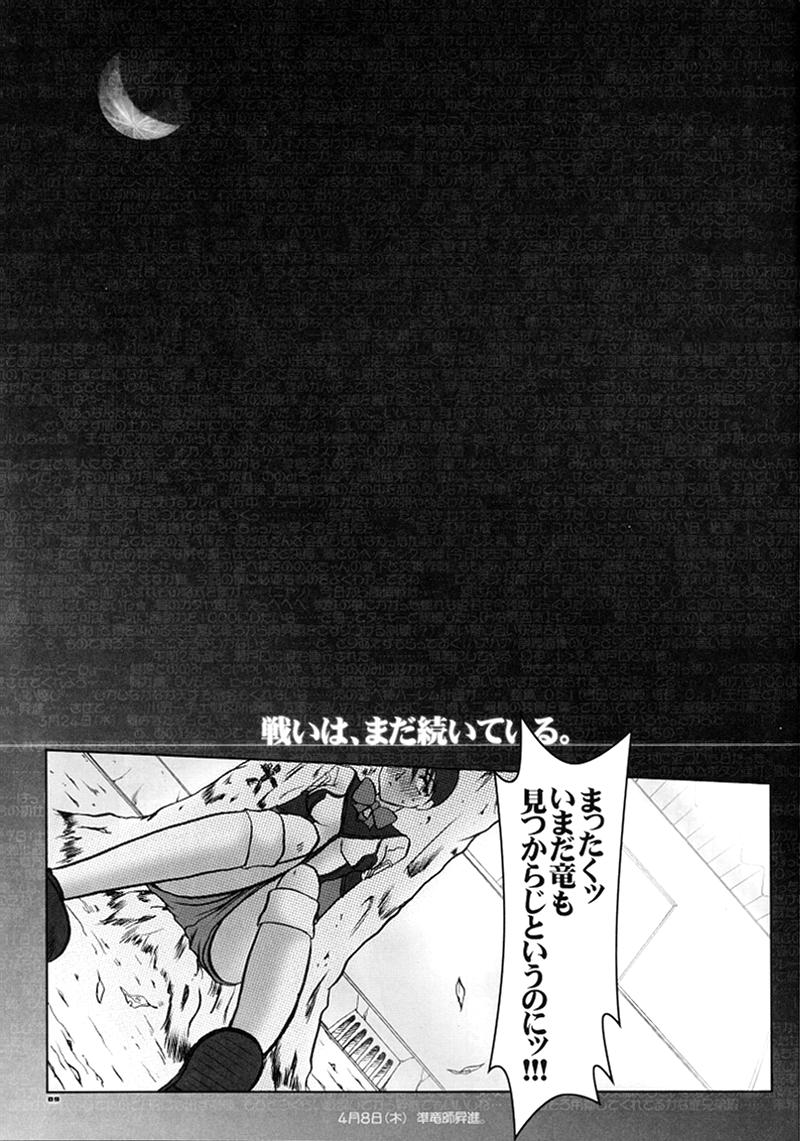 Inran Butou page 8 full