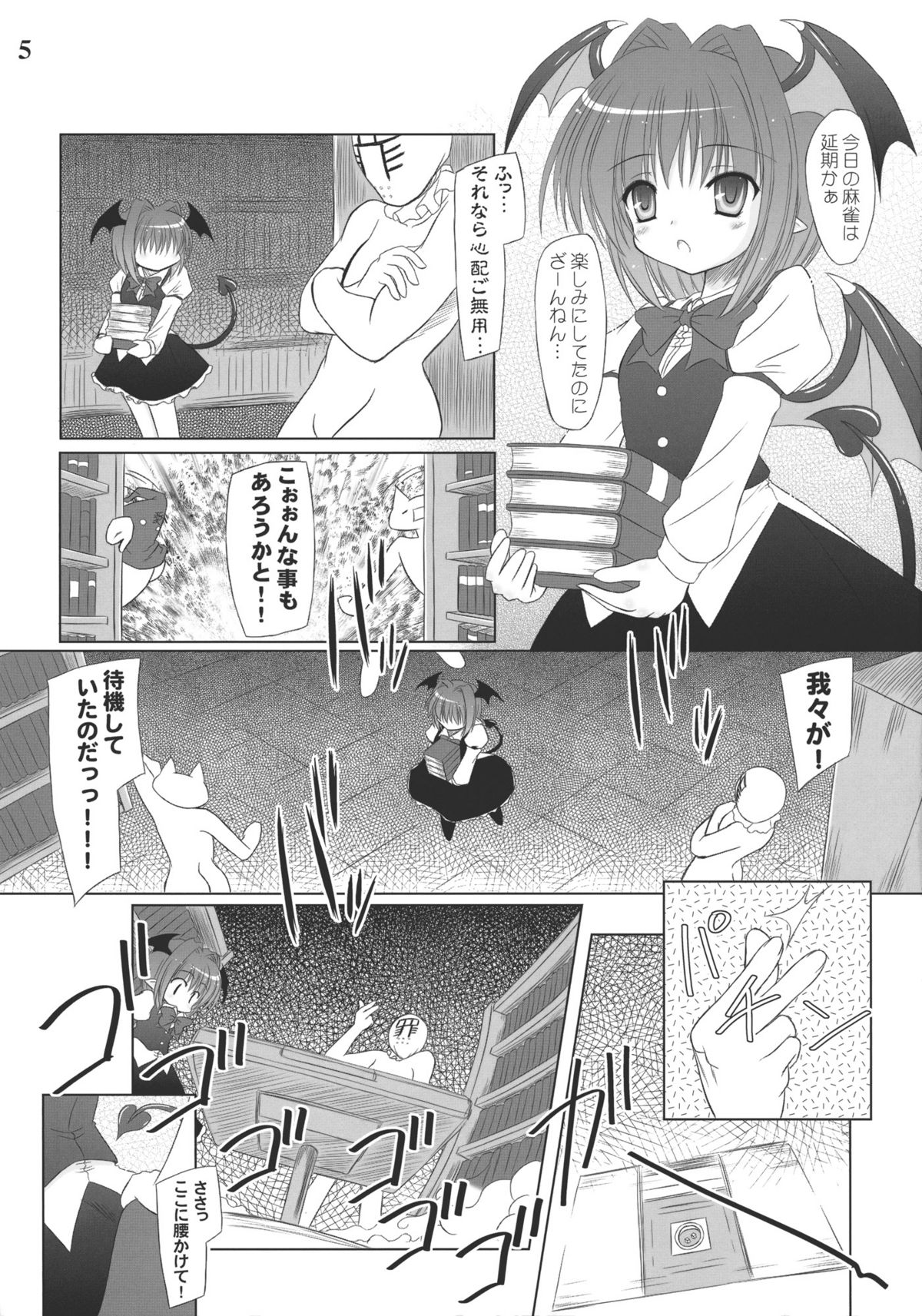 Demon Trap page 4 full