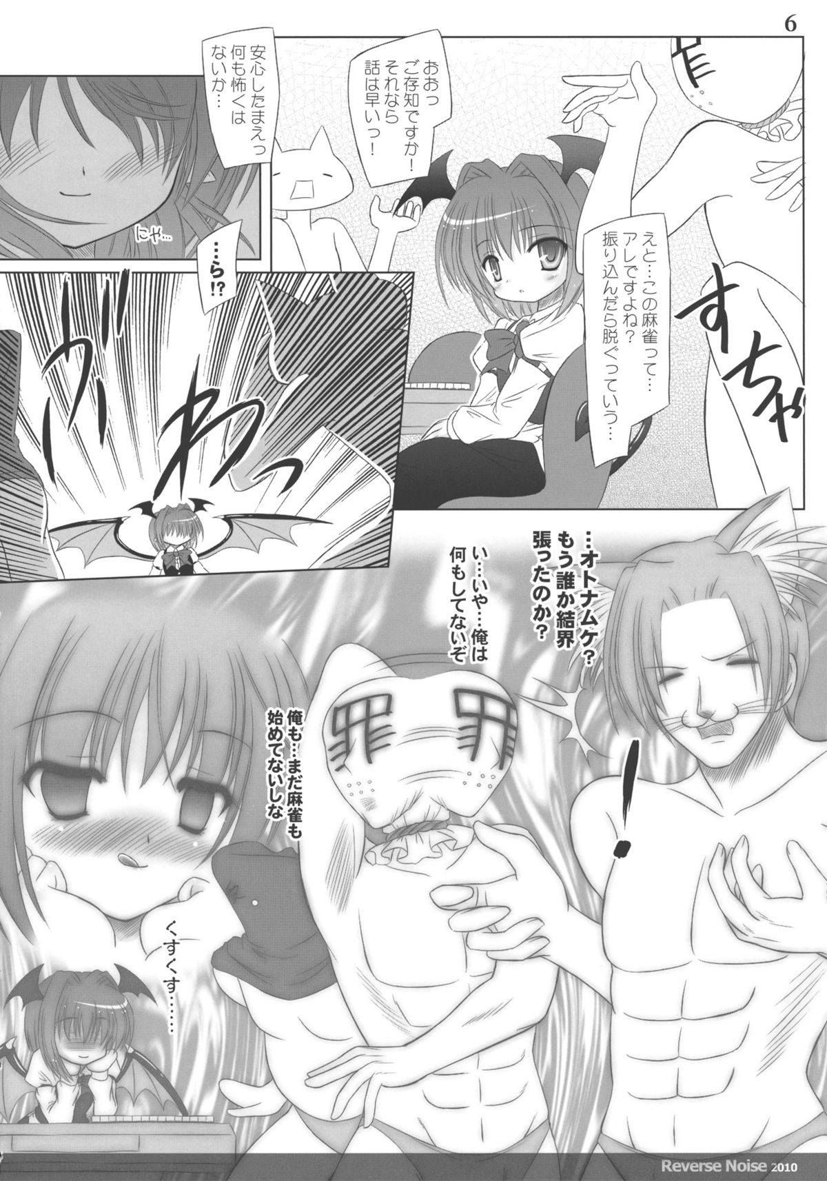 Demon Trap page 5 full