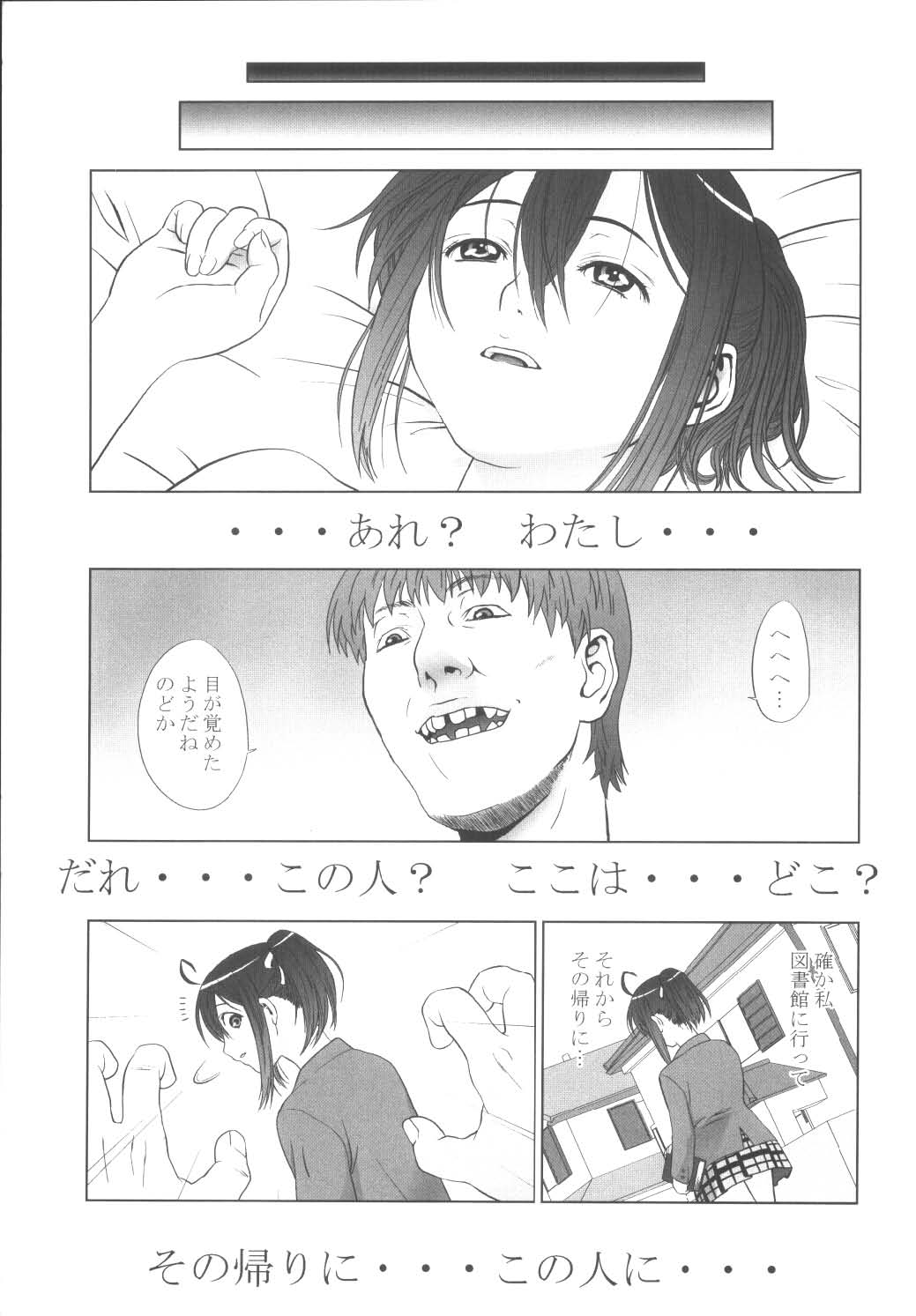 MAIDEN VOYAGE page 5 full