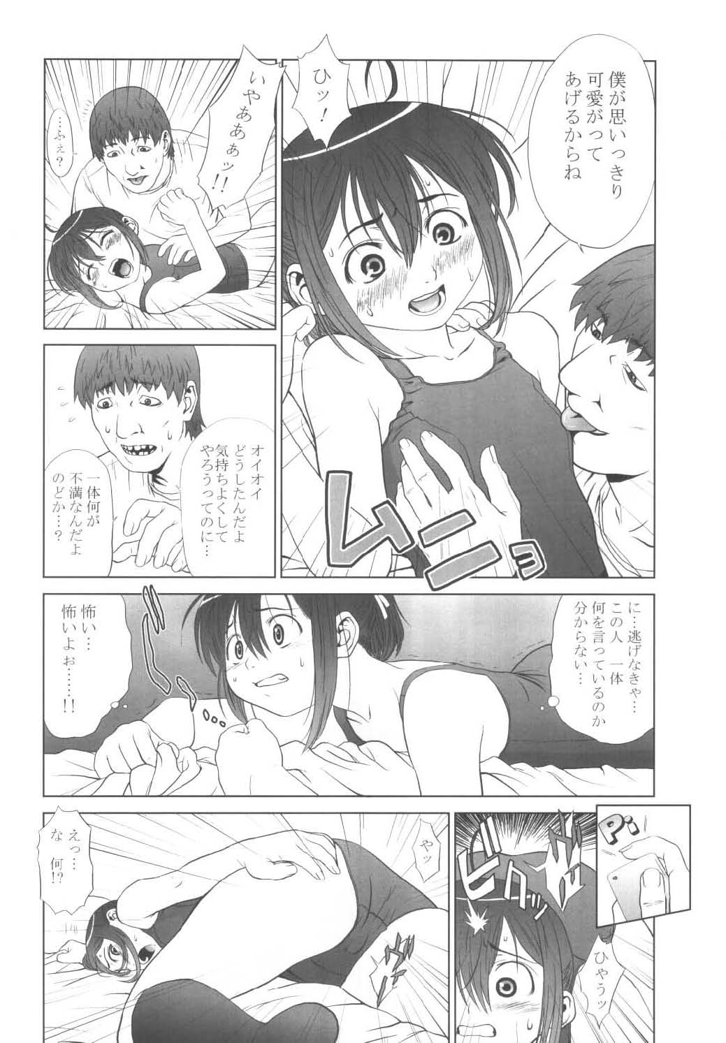 MAIDEN VOYAGE page 8 full