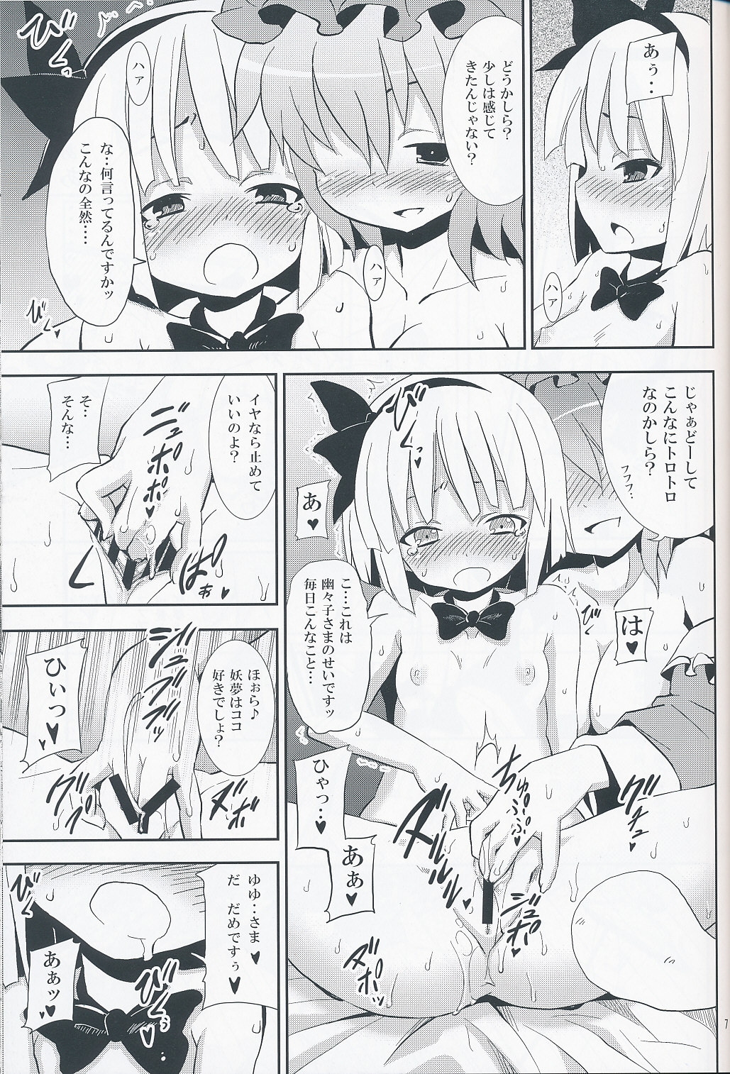 Hakugyokurou to Youmu to Arbeit page 6 full