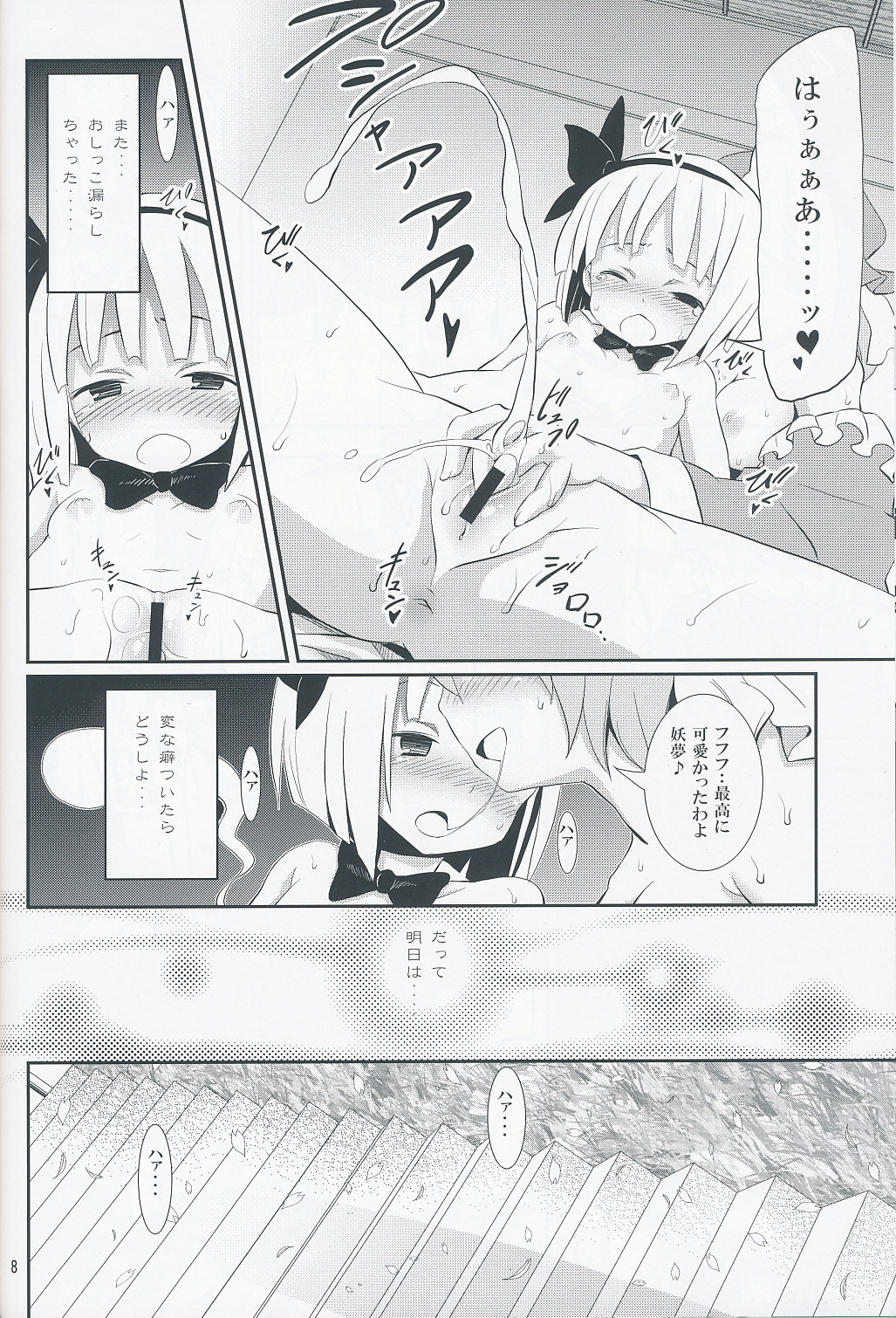 Hakugyokurou to Youmu to Arbeit page 7 full
