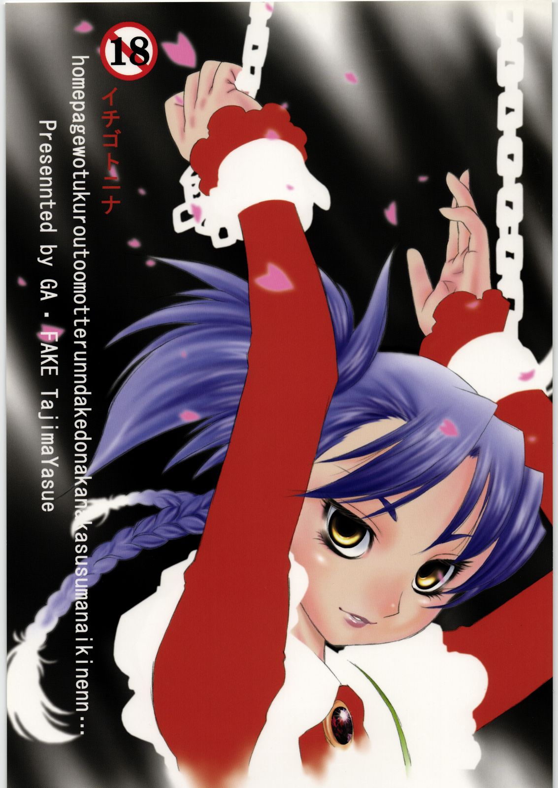 Ichigo to Nina page 1 full