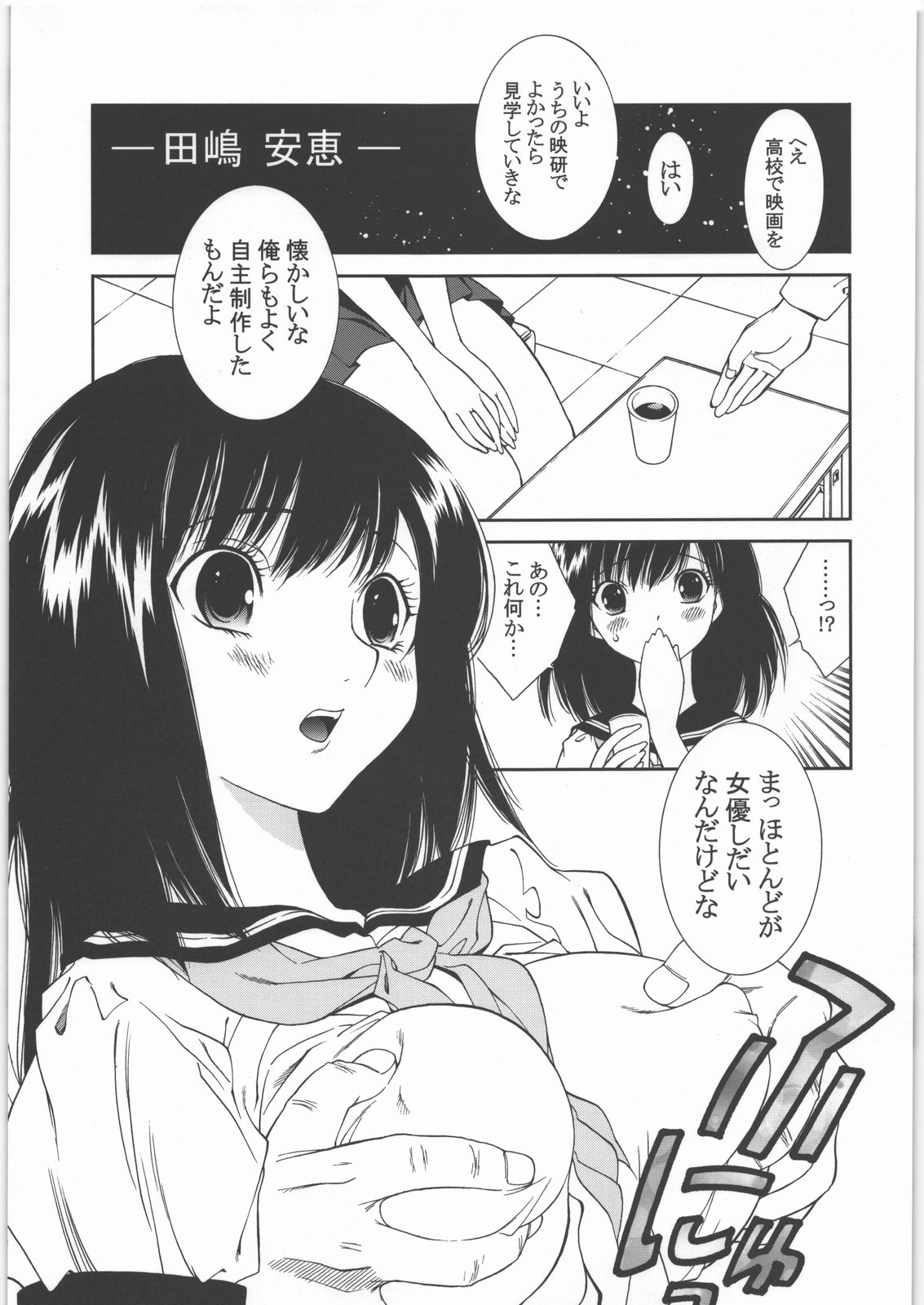 Ichigo to Nina page 4 full