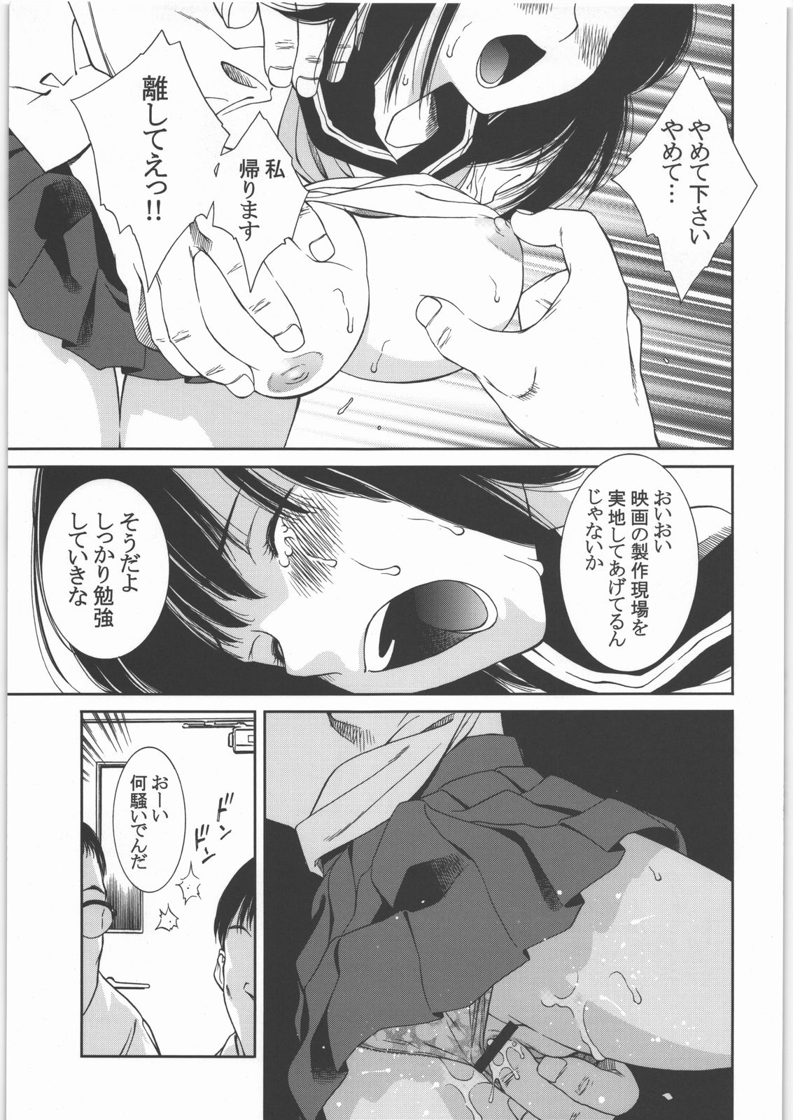 Ichigo to Nina page 6 full