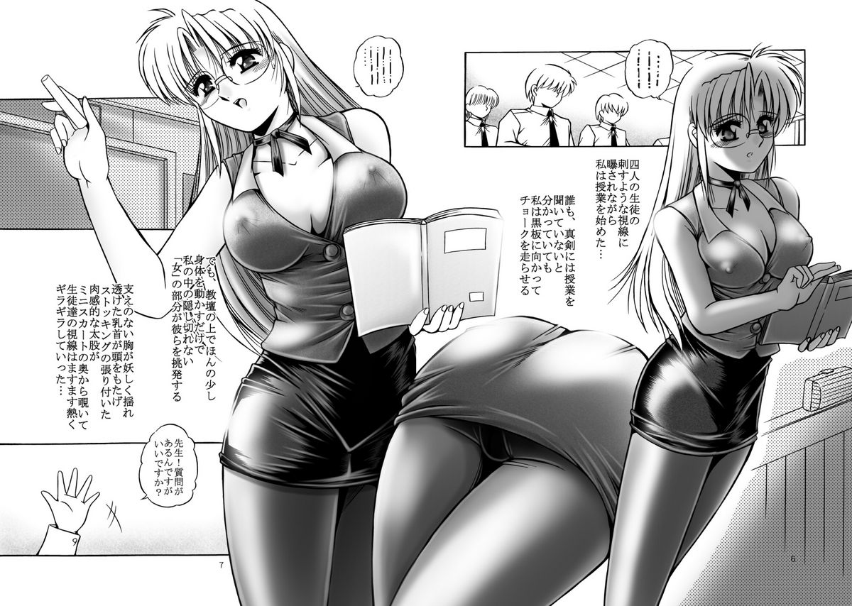 Onna Kyoushi no Iru Houkago page 8 full