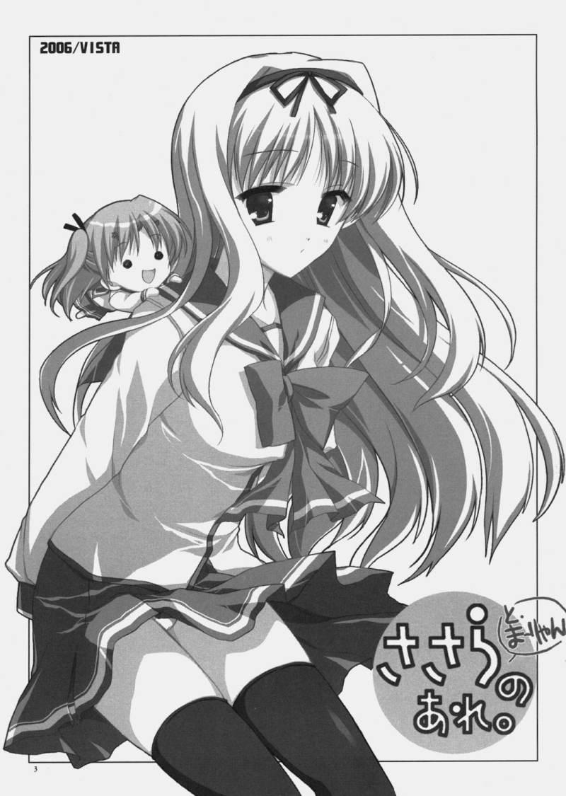 Sasara to Maryan no Are page 2 full