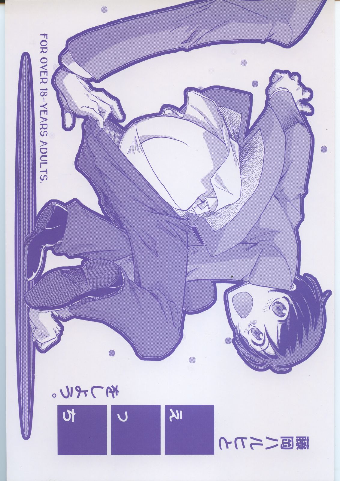 Fujioka Haruhi to Ecchi o Shiyou. page 1 full