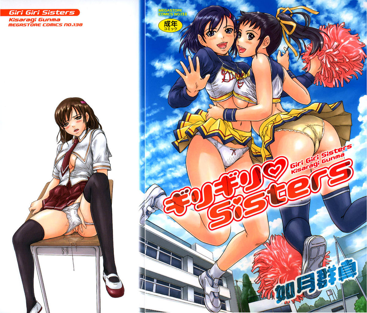 Giri Giri Sisters page 3 full