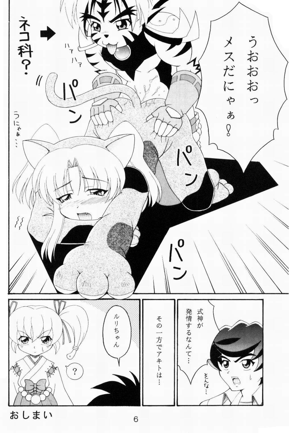 RURIMIX SP3 page 5 full