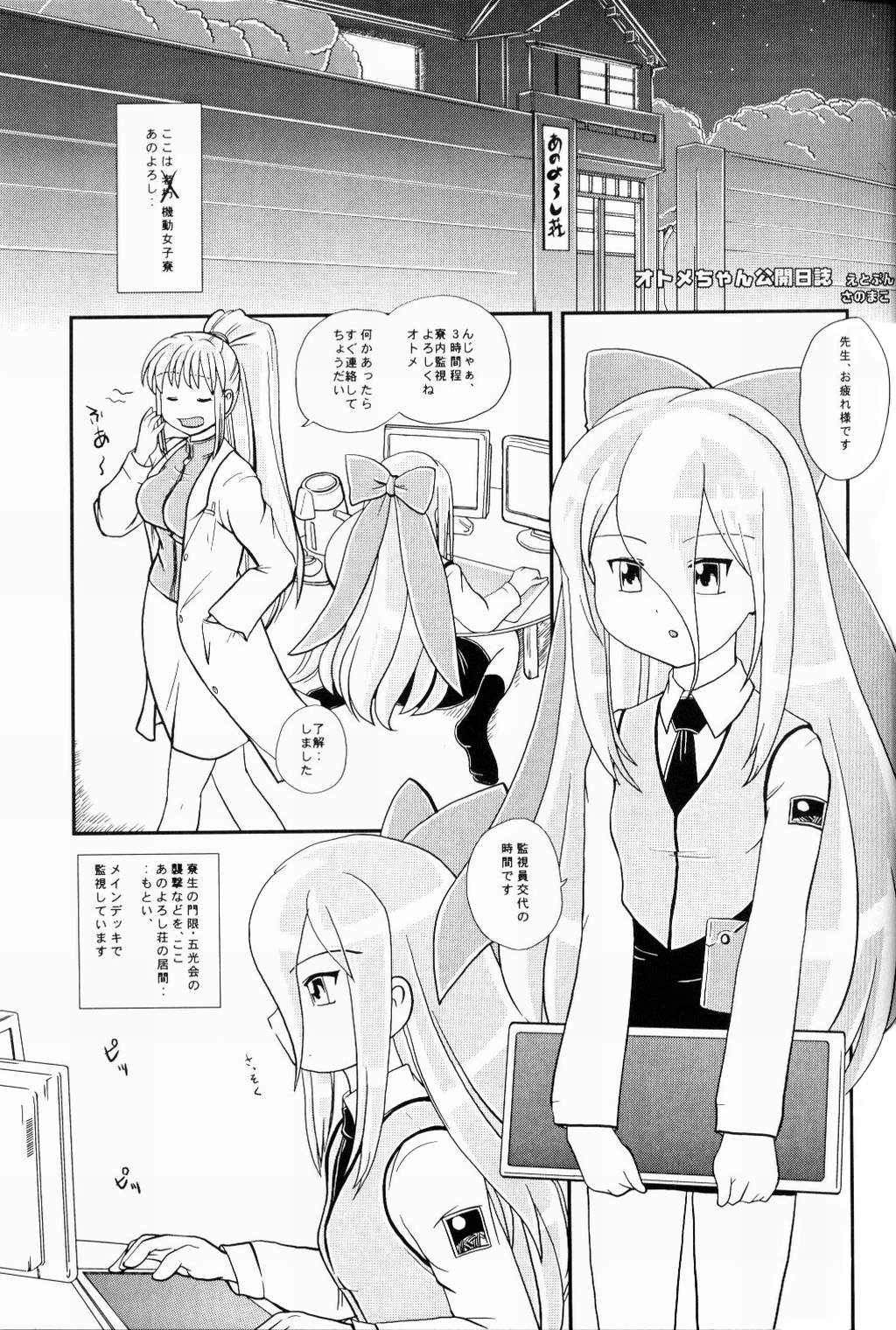 RURIMIX SP3 page 6 full