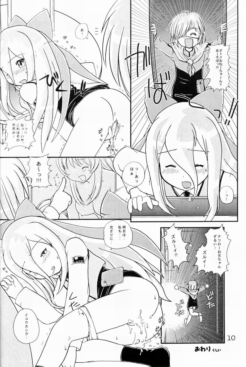 RURIMIX SP3 page 9 full