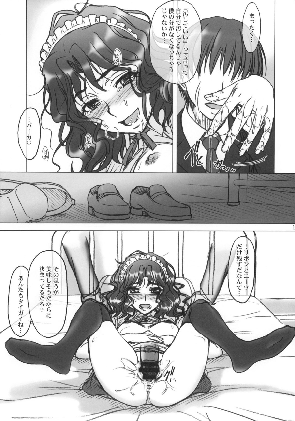 Hard Normal Honey page 10 full