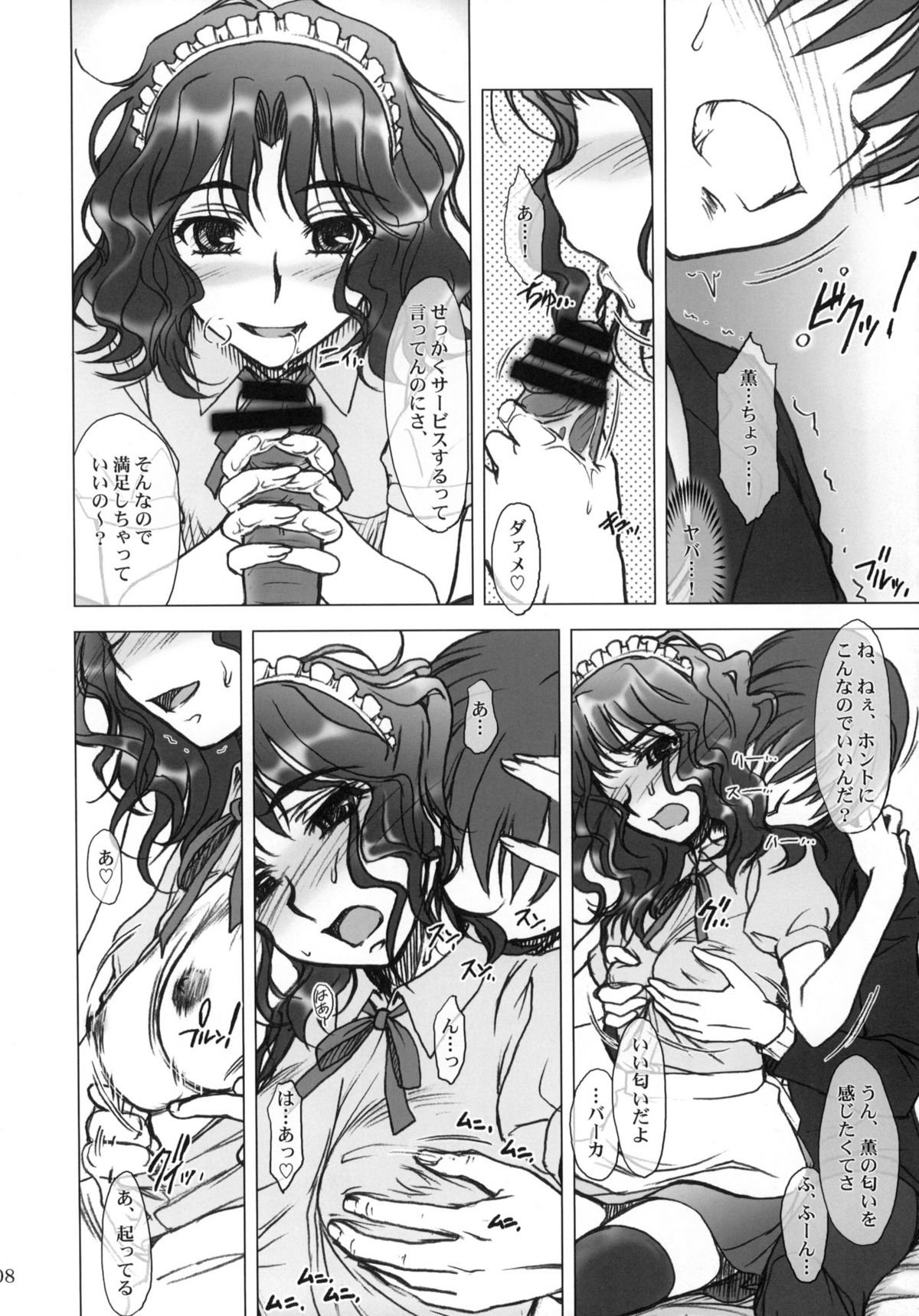 Hard Normal Honey page 7 full