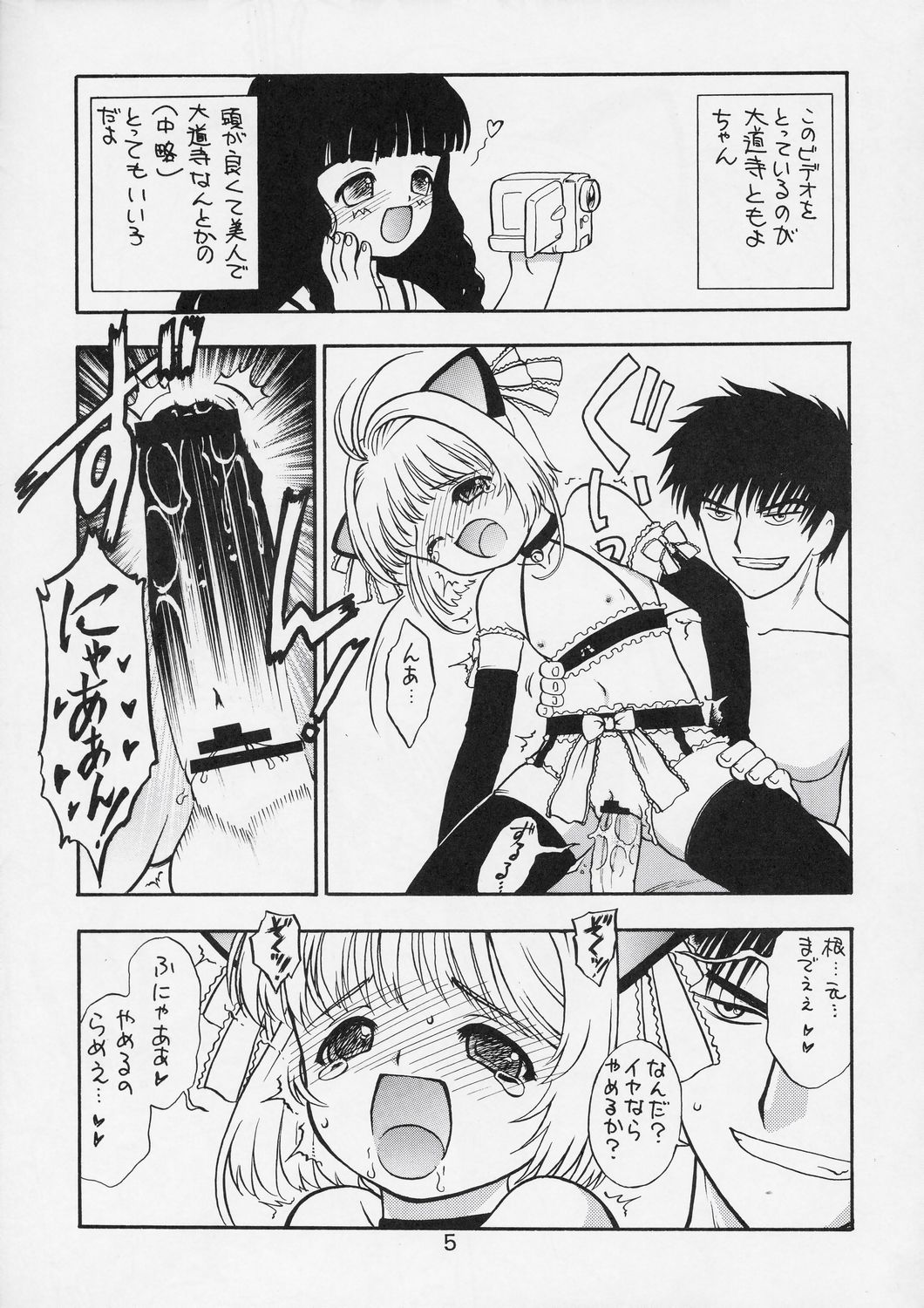 KITSCH 26th page 6 full