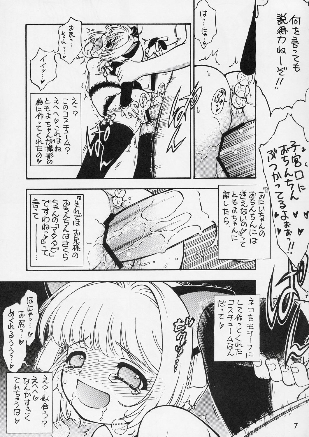 KITSCH 26th page 8 full