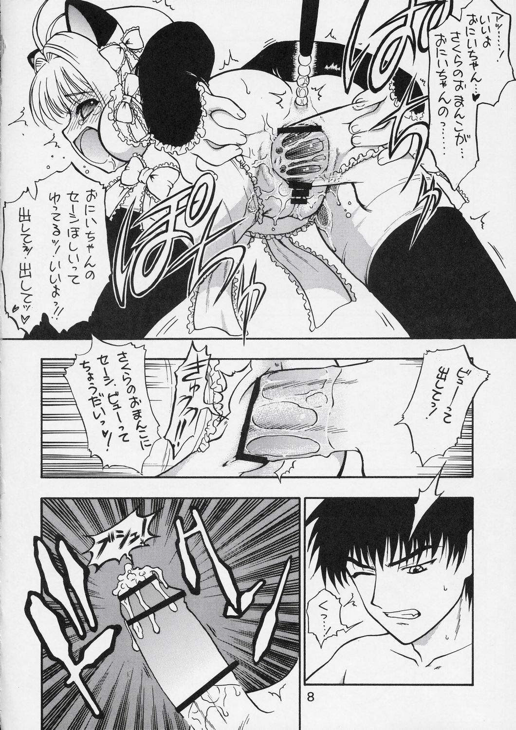 KITSCH 26th page 9 full