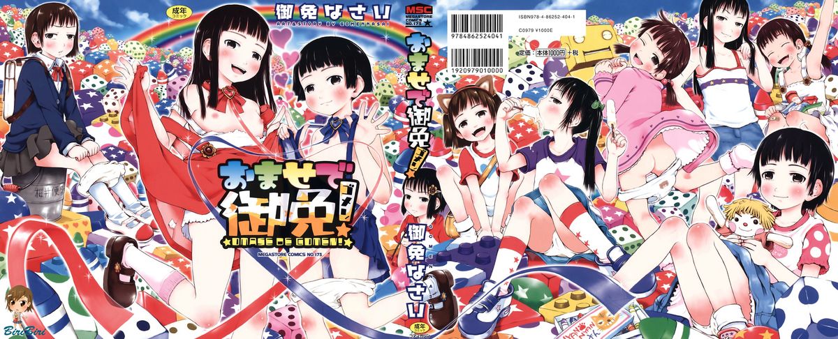 Omase de Gomen! page 2 full